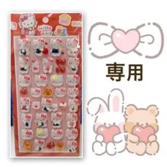 ぴーすけトン様 リクエスト 3点 まとめ商品