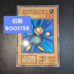 14957 遊戯王 初期 booster ノーマル オシロヒーロー - メルカリ