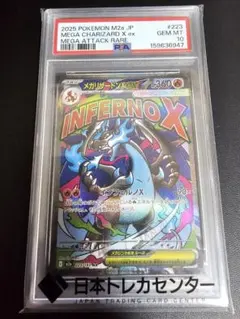 PSA9 メガリザードンXex MA MEGA ハイクラスパック - メルカリ