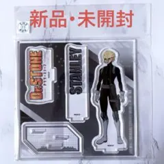 【スタンリー】Dr.STONE アクリルスタンド 未開封