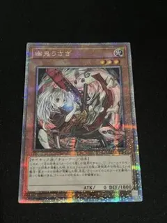 幽鬼うさぎ シークレット アジア版 最安値 - メルカリ
