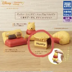 ガチャディズニーファンタジーショップbyベルメゾン くまのプーさん 2種セット