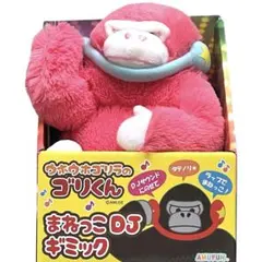 ウホウホゴリラのゴリくん イケボまねっこギミック 新品 動く しゃべる