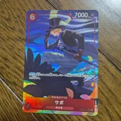 ワンピースカードゲーム　サボ　SR