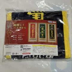 2025年最新】オルフェーヴル タオルの人気アイテム - メルカリ