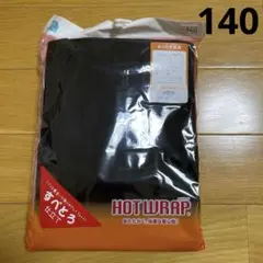新品 肌着 あったか肌着 長袖 シャツ 8部袖 140