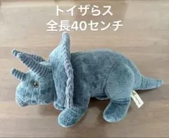 トイザらス　トリケラトプス　ぬいぐるみ　タグ付き　未使用