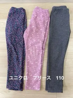 UNIQLO フリーレギンス 110