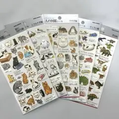 大人図鑑シール　動物