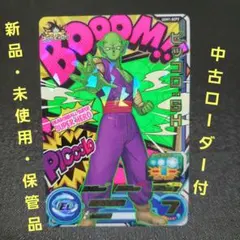スーパードラゴンボールヒーローズ ピッコロSH UGMP-22 - メルカリ