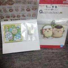 ちいかわ 一番くじ とマグネット　2点