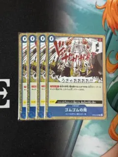 ワンピースカード ゴムゴムの雨