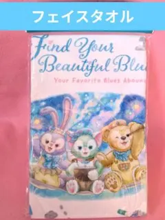 ディズニーシー　ファインドユアビューティフルブルー　 ダッフィー　フェイスタオル