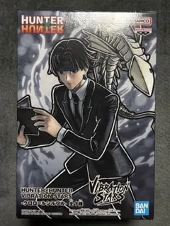 HUNTER×HUNTER クロロ・ルシルフル VIBRATION STARS