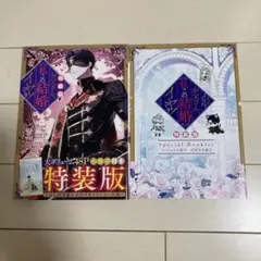 お父さん、私この結婚イヤです　7 特装版