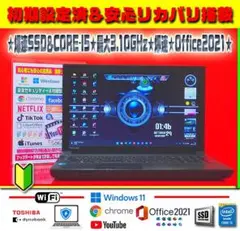◎爆速SSD★CORE-I5★最大3.10GHz★Win11-PRO★オフィス★