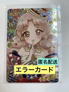 ひみつのアイプリ　メロディバズリウムアンサンブルブルー　タマキ　サイン　アイプリ