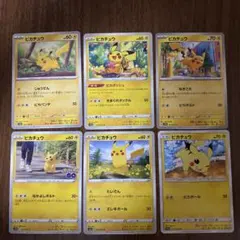ポケモンカード　ピカダッシュ　なかよしボルト　ピカボルト　たいでん