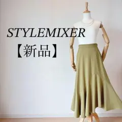 【新品】STYLEMIXER　美シルエット イレギュラーヘムスカート　グリーンのサムネイル