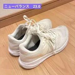 New Balance ホワイト スニーカー　23センチ