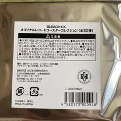 BLEACH EX. オリジナルレコードコースターコレクション×２０種