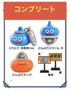 吉野家 ドラゴンクエスト オリジナルフィギュア 第1弾　３点セット 吉野家 ドラゴンクエスト オリジナルフィギュア 第1弾 3種 | Mercari
