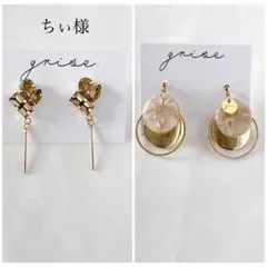 ちぃ様 リクエスト まとめ商品