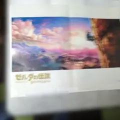 ゼルダの伝説 ブレス オブ ザ ワイルド ポスター