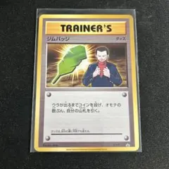 2025年最新】ジムバッジ ポケモンの人気アイテム - メルカリ