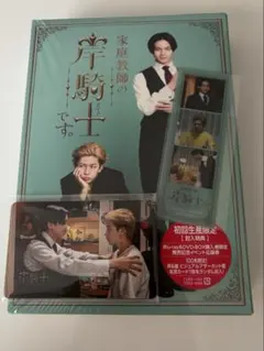家庭教師の岸騎士です。DVD-BOX（名言カード付き / シリアルなし