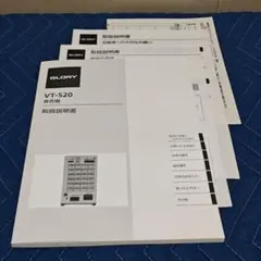 グローリーVT-S20対応卓上式小型券売機ロール紙12巻入り幅58mm長さ
