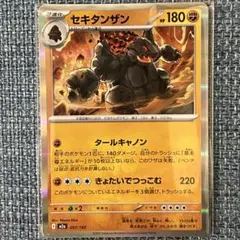【まとめ買い推奨!!!!】セキタンザン MEGAドリームex