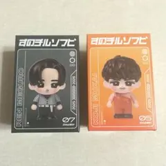 すのチルソフビ 目黒蓮 向井康二 セット SnowMan ON