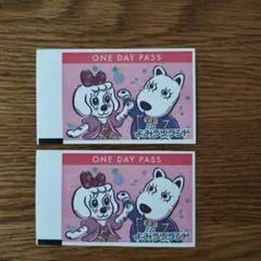 よみうりランド ワンデーパス 2枚のサムネイル