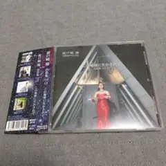 波戸崎操 色彩集vol.13 「この地球(ほし)に生かされて」