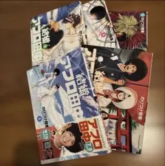 結婚　アフロ田中　5巻セット　まとめ売り