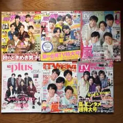 音楽・芸能雑誌セット
