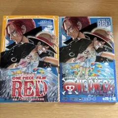 ワンピースONE PIECE FILM RED 小説版　映画入場特典付き