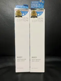 新品 2本 SKIN COTTON スキンコットン 濃厚リペア ボディクリームのサムネイル