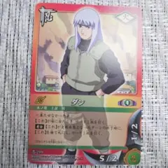 ◇2004年バンダイ初代NARUTOナルトカード初期巻ノ 薬師カブト - メルカリ