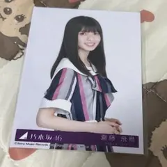 2026年最新】生写真 齋藤飛鳥の人気アイテム - メルカリ