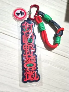 呪術廻戦　釘崎野薔薇usjキーホルダー