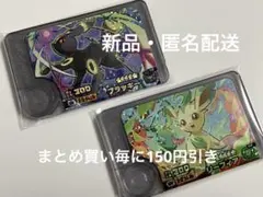 ポケモンフレンダ　ベストタッグ4弾　ワンダーピック　ブラッキー　リーフィア