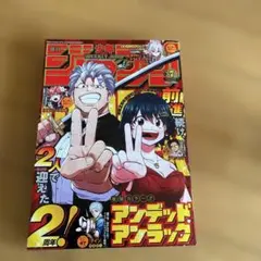 2026年最新】少年ジャンプ特別編集の人気アイテム - メルカリ
