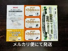 ラウンドワン　株主優待券のサムネイル