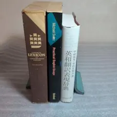 ず778】ビジネス英語・独英辞書 3冊セット - メルカリ