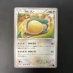 即日発送 カビゴン SH 50枚 038/053 カビゴン 038/053 構築デッキ ファミリーポケモンカードゲーム sH