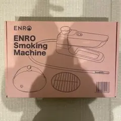 2025年最新】enro 燻製の人気アイテム - メルカリ