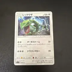 レックウザ SMH GXスタートデッキ [099/131] 1枚 - メルカリ