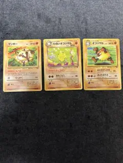 ポケモンカード マンキー オコリザル わるいオコリザル 3枚セット　旧裏面のサムネイル